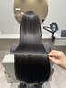 【髪質改善level★★☆】髪質改善ストレートコース  ケアカット付