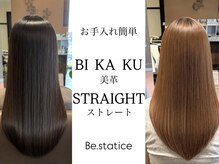 ビースターティス(Be Statice)