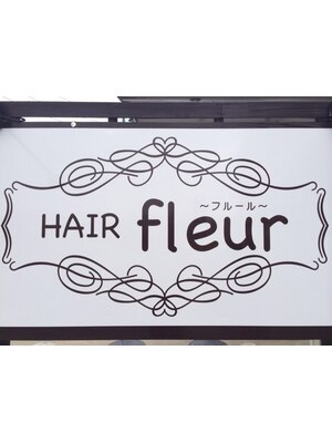 フルール(fleur)