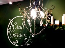 クラフトガーデン(Craft Garden)の雰囲気（シャンデリアの輝きがあたたかく、緑あふれるリラックス空間）