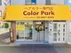 カラーパーク 町屋店の写真/【オープン記念 初回 カラー¥800】カラー専門店だから実現できる圧倒的な低価格と高品質な仕上がりを実現