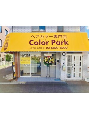 【オープン記念 初回 カラー￥800】カラー専門店だから実現できる圧倒的な低価格と高品質な仕上がりを実現