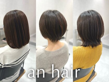 アン(an)の写真