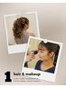 【7~9月平日限定】10:00-16:59 ヘアセット＆メイク  ￥8000→￥7000