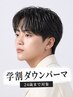 【学割U24◎】メンズカット+ダウンパーマ ￥10490 [表参道駅/MEN'S]