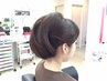 【和美人ヘアセット】…まとめ髪ヘアセット　¥4950