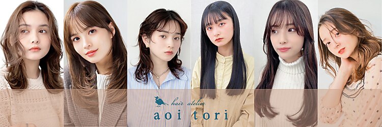 アオイトリ 松岡店(aoitori)のサロンヘッダー