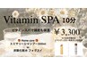 保湿ビタミン10分SPA＋カット　￥6.600