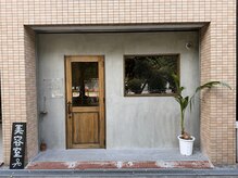 パダ 天六店(PADA)の雰囲気(《NEW OPEN》4席の小さなサロンです。)