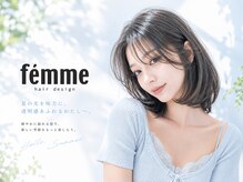 ファム 五日市店(femme)の雰囲気（水素カラーで潤ったまとまりの良い髪質へ♪）