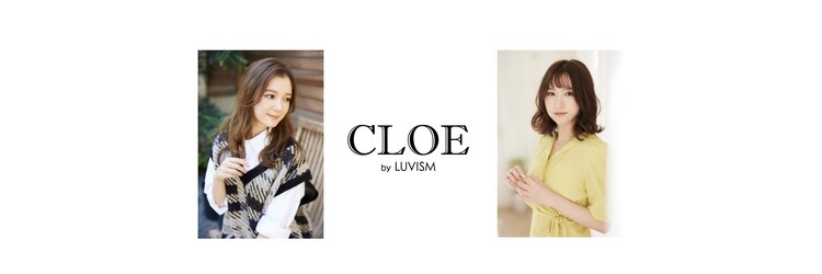 クロエ バイ ラヴィズム 亀田店(CLOE by LUVISM)のサロンヘッダー