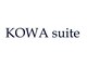 コワ スイート(KOWA suite)の写真/スタイリスト歴10年以上のベテランスタイリストのみ在籍☆責任をもって仕上げまで担当致します！