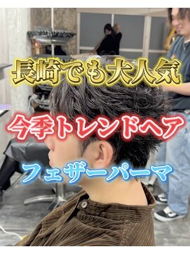 コワファースト長崎シャンプーボーイ 2nd(COIFF1RST 長崎 SHAMPOO BOY) フェザーパーマメンズパーマ