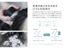 マイクロバブル【marbb】で洗った髪は、汚れが落ち、髪内部の水分バランスが整います。【湘南台】
