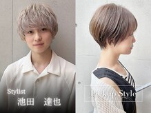 Stylist 池田達也 *** ショートのスペシャリスト。Lucaでトップレベルのショート職人。