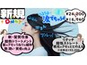 根元の嫌な癖毛【新髪質改善】リタッチ酸性ストレート＋酸熱トリートメント