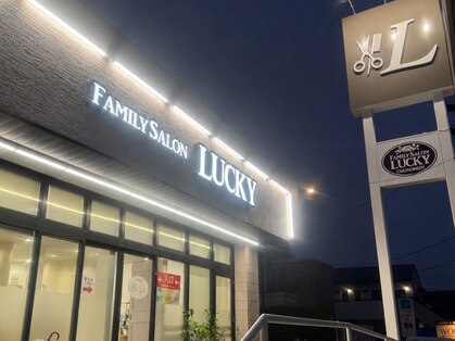 ファミリーサロンラッキー 滝の水店の写真