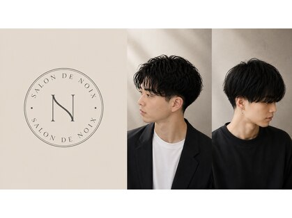 サロンド ノワ 本通(salon de Noix)の写真