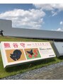 ヘアーギャラリー インディ(hair gallery indy)&nbsp;群馬県立館林美術館