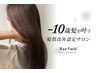【-10歳髪】髪質改善トリートメント＋カラー 16500→9900円