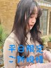 柔らかな質感☆カット＋低温デジタルモイストパーマ＋ケアTr￥16940→￥13550