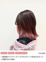 クルム(guleum)&nbsp;シアーカラー/いわき/小名浜