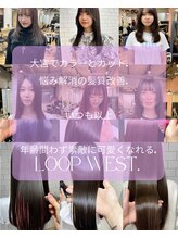 ループウエスト(LOOP WEST)
