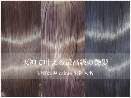 カルム 天神大名(calme)の写真