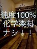 新規の方限定！100%天然ヘナカラー+カット ¥12320→¥11000
