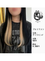 エクステンション キュー(extension Q)&nbsp;プルエクステ/ダイヤモンド毛質52cm(胸下)