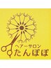 Hot Pepper限定★》リタッチグレーカラー（根本2cm以内）+プチスパ　￥6160