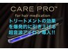 カット+白髪ぼかしハイライト＋【超浸透ケアプロTR】￥20350⇒￥17600