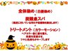 【梅雨対策】フルカラー+炭酸泉スパ+3ステップトリートメント ￥11000→ 120分