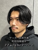 増田リツヤ エマノン 池袋(EMANON)&nbsp;ナチュラルセンターパート