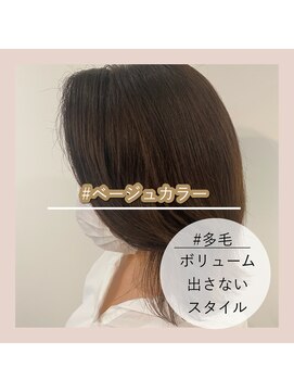 アールヘアー(ar hair) 【三浦直美】多毛でも透け感！