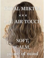 アフィナー(Afinar)&nbsp;ロイヤルミルクティー/バレイヤージュ/ゴールドベージュ