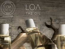 【LOA the oil(ロア ザ オイル)】香りで魅力を呼び醒まし、お客様の自信を高めるアウトバス取扱店
