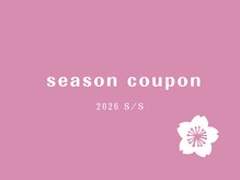 ブランドサロンも認めた高級薬剤、ハイレベルな施術は未来の髪の毛を輝かせるための大切なパートナー♪