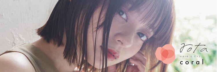 ロタコーラル 大野田店(rota coral)のサロンヘッダー