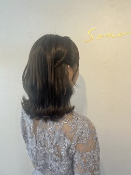 ソノ(sono) ハーフツイン 波巻き 外ハネ お呼ばれヘア フェミニン