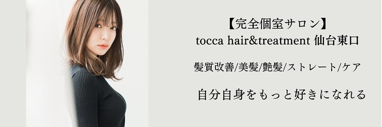 トッカ 仙台東口店(tocca)のサロンヘッダー