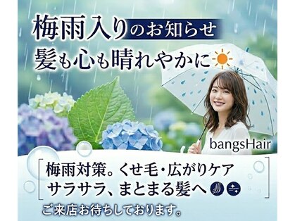 バングスヘアー 谷山店(bangs Hair)の写真