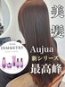 【髪質改善コース】7ステップINMMETRY トリートメント+カット→¥12,000