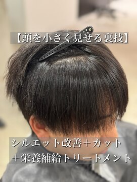サルファ ヘアデザイン 名古屋 丸の内(S.ALPHA HAIR DESIGN) 【頭を小さく見せる裏技】シルエット改善カット保湿TR