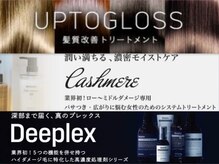 ヤヤ 浅草(yaya.)の雰囲気（エリア最高峰☆カシミア・水素・Deeplexトリートメント！　浅草）