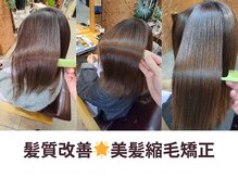 カイル (KAIL)の雰囲気(美髪縮毛矯正★髪質改善メテオカラー、メテオストレートも人気♪)