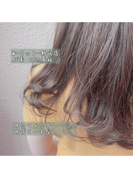 ワット 新宿店 【W-ワット-田辺貴裕 】＊ブリーチなし♪シフォングレージュ＊