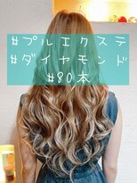 アーティカル(ARTICAL)&nbsp;#プルエクステ#ハイライト#GLAY