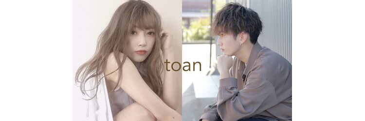 トアン(toan)のサロンヘッダー