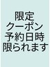 【吉祥寺】炭酸ヘッドスパ 30分　￥6600→￥4500【Aman hair-e】 吉祥寺東口店